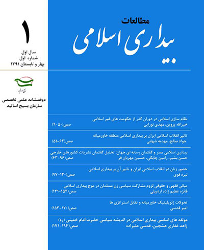 The Syrian crisis; challenges and opportunities
(With emphasis on the Islamic Republic of Iran and the Israeli regime) 